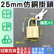 Copper Lock Same Number Key Head