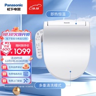 松下（Panasonic）智能马桶盖即热式经典宽幅款马桶盖子洁身器DL-5209CWS