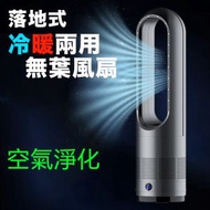 JK KOREA - 落地式冷暖兩用無葉風扇J0681 無葉風扇 落地式 冷暖兩用 家用風扇 熱賣風扇
