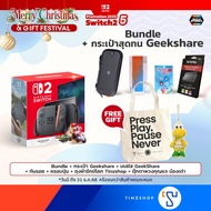 [ผ่อน0%10เดือน] [Promotion Swich2 Set#5] (ฟรี ถุงผ้า+ตุ๊กตา) Nintendo Switch 2 (Synnex)  : เครื่อง S