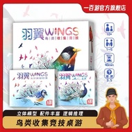 一百游羽翼翱翔桌游卡牌鳥類科普展翅聚會休閑策略游戲大洋洲亞洲