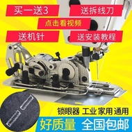 Buttonhole Machine Lock Eye Device Industrial Lock Door Machine Lock Hole Computer Flatbed Sewing Ma