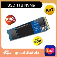 WD BLUE SN550 1TB SSD เพิ่มประสิทธิภาพของระบบด้วยNVMe M.2 2280 (WDS100T2B0C)  เร็วกว่า SATA SSD ถึง 4 เท่า Gaming