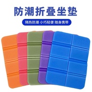 Outdoor Foldable Cushion Portable Heat Insulation Moisture-Proof Foam Cushion Floor Cushion