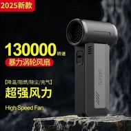 F72-2025High-Speed Violent Turbo Fan Hurricane Dust Blower Strong Wind Cordless Handheld13Vacuum Cle