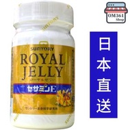 日本正品 蜂王乳 芝麻明E #3312(120粒/30日份) 美容 維他命B 氨基酸補充微量元素 女士調理 抗氧化 防失眠 幫助入睡 改善失眠 助眠 平行進口     4901777243312