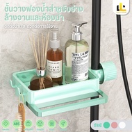 Kitchen Sink Shelf Sponge Rack Faucet Holder Mount Easy To Assemble