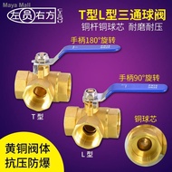 ✶❈▦Free transportation✇✆□4/6 points copper three-way ball valve switch T type L type 2/3 points 1 in