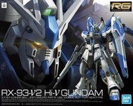 【魯巴夢想飛船】萬代 BANDAI RG 1/144 Hi-Nu Hi-v 海牛 鋼彈 組裝 模型