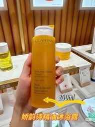 Clarins 嬌韻詩精油沐浴露200ml