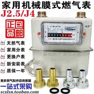 [Produk Baik] Penghantaran Percuma G4 G2.5 Meter Gas Isi Rumah Meter Gas Diafragma Meter Aliran Mete