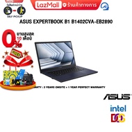 [ผ่อน 0% 10 ด.]ASUS EXPERTBOOK B1 B1402CVA-EB2890/I5-1335U/ประกัน3YearsOnsite+1YEAR PERFECT WARRANTY