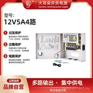12V5A4 Power Output Camera Circuit Power Industrial Concentrated Power Box Large Ear Monitoring Powe