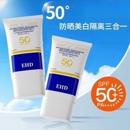 EHD whitening sunscreen, body isolation, refreshing, non-greasy, high-power sunscreen face