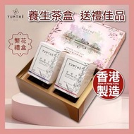 繁花養生茶禮盒(粉) -【養生禮盒】- 花茶禮盒 - 薰衣草甜睡茶  玫瑰舒緩茶
