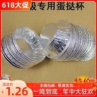 #蛋挞锡纸烘焙器具家用锡纸杯蛋挞皮发糕蛋糕铝箔模具一次性锡纸托; Egg Tart Tinfoil Baking Utensils Household Tinfoil Cup Egg Tart Ski
