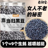 Ready Stock spot Cunxuantang Angelica Black Beans No Additives Instant Handmade Snacks Nutritious Fo
