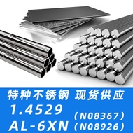 1.4529 Stainless Steel AL-6XN Round Bar N08926 Steel Plate incoloy926 Stainless Steel Tube N08367 Be