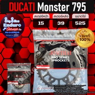 สเตอร์หน้าและหลัง (DUCATI) Monster 795-JOMTHAIแท้ล้าน%