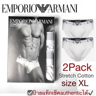 ชุดชั้นในชาย Emporio Armani สีขาว แพค 2 ชิ้น กางเกงใน ทรง Brief stretch cotton underwear เอมโพริโอ้ อาร์มานี่ ผ้าคอตตอน