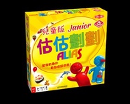 Alias Junior - 兒童版 估估劃劃