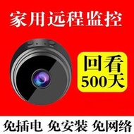 5年不用充電喔!!超清監視器 無線針孔攝影機 無線監視器 無線微型攝影機 無線針孔 無網WIFI無線型監控器可連手機