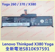 ★普羅維修中心★聯想Lenovo Think pad Yoga X380 全新電池 SB10K97591 260 370