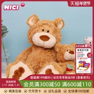 德國NICI熊大哥強尼泰迪熊公仔小熊玩偶毛絨玩具安撫睡覺抱枕娃娃