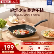 特福（Tefal）煎锅26cm几何煎锅方形牛排煎锅不粘锅煎蛋锅燃气灶专用平底锅