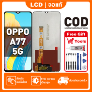 หน้าจอ OPPO A77 5G เหมาะสําหรับ oppo A77 5G ชิ้นส่วนโทรศัพท์สัมผัสจอแสดงผล LCD พร้อมไขควงและกาว
