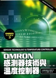 OMRON感測器技術與溫度控制器 (新品)