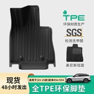 Suitable for 23-25 Models Weilai ES6/EC6 Car Feet Special Car Feet Full TPE Feet Tail Box Mat ZOXI