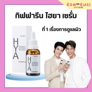 ไฮยากิฟฟารีน ไฮยาเซรั่ม กิฟฟารีน ไฮยา HYA Intensive Whitening Pre - serum GIFFARINE Hyaluron