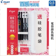 Free Silicone Pencil Case Japan PILOT PILOT P500 Gel Pen JUICEUP Pen Eraser Pencil Case Combination 