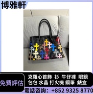 好價求  二手包包，手袋，中古包，銀包，克羅心Chrome Hearts，博柏利Burberry，寶格麗BVLGAR，迪奥Dior ，古驰Gucci，路易威登LV  等等 歡迎發圖咨詢