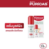 Puricas Dark sport & Acne scar Brightening Booster Serum15ml. เซรั่มบูสต์ผิว