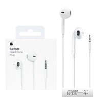 【Apple】 原廠 EarPods 具備 3.5 公釐耳機接頭 (A1472)