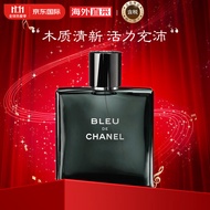 香奈儿（Chanel）蔚蓝魅力男士淡香水EDT 50ml 法国原装进口 木质芳香调 彩妆礼物 进口超市