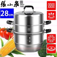 張小泉 - 新升級聚焰系列304不鏽鋼3層蒸鍋蒸籠湯鍋火鍋湯煲［平行進口］