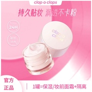 合拍面霜 Clap o claps Face cream Cloud-Soft Moisturizing Brightening Lightweight Sweat-Resistant