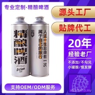 Low Wheat Beer Large Capacity White Beer Craft Brewed Beer Beer Men Women Wholesale Chinese Style El