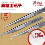 [HOBBYMIO] ULTRA FINE TWEEZERS - ULTRA PERCISION POINTED TIPS / HMT-101(STRAIGHT) / HMT-102(BENT) / 