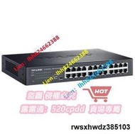 TP-LINK SG2016D SG2024D 交換器 16埠 16口 1000M Giga Switch