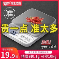 Kaifeng Kitchen Scale Household Small Electronic Scale Precise Electronic Scale Baking Grams High Pr