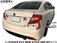 喜美CIVIC9 K14 NEW STYLE ABS MT全車中包空力套件12-17 (前 後中包+側裙烤漆)