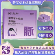 Hong Kong Big Room Qiben Hyun Pulse Burning Patch Light Posture Patch Moxibustion Patch Belly Patch 