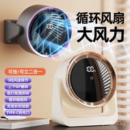 Digital Display High Wind Power New Model Household Dormitory Office Circulation Fan Wall-Mounted De