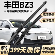 Toyota BZ3 Wiper Adapt to Silent Wiper Adapt to Rubber Strip 23 24/25 bz3 Boneless Wiper
