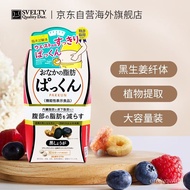 【Ensure quality】SVELTYSibeiti Black Ginger Japanese Enzyme150Granule/Bag Unisex