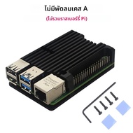 เคสอลูมิเนียมสําหรับ Raspberry Pi 4 Model B Armored Shell หม้อน้ําระบายความร้อนแบบ Passive อุปกรณ์เส